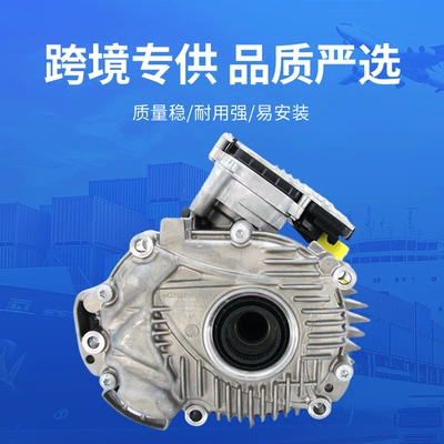 Cross-border exclusive supply of Transfer case