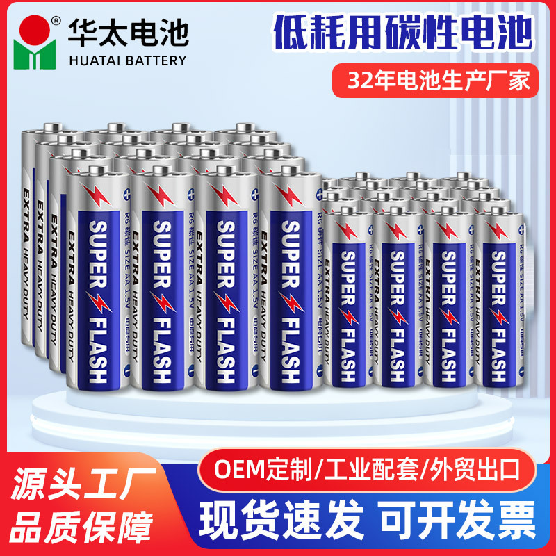 Manufacturer Wholesale No. 5 No. 7 Carbon Zinc Manganese Street Stall Toy Dry Battery 1.5V Remote Control No. 57 Battery