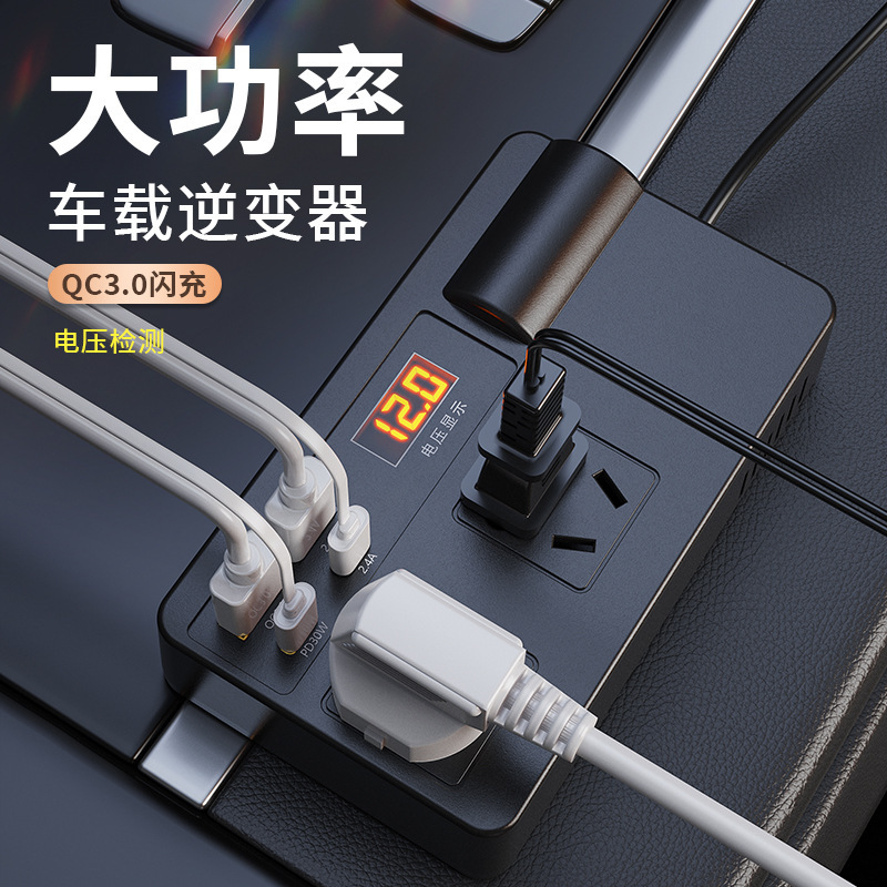 汽车货车12V/24V转110V/220V多功能车载逆变器转换器插座式电器|undefined