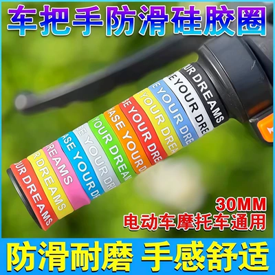 handlebar cover, Motorcycle Handle Cover