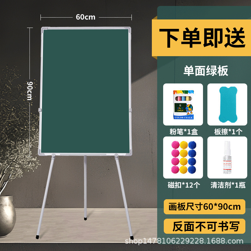 三脚白板タブレットスタンド式昇降可能折り畳み磁気両面小黒板家庭用児童画板立式|undefined