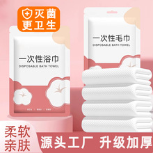 旅行必备一次性浴巾独立包装毛巾加厚加大吸水不掉毛酒店用品专用