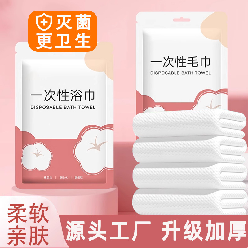 Travel Essential Disposable Bath Towels, Individually Packaged Towels, Thickeneded and Absorbent, Non-Shedding, Hotel Supplies Travel Essential Disposable Bath Towels, Individually Packaged Towels, Thickeneded and Absorbent, Non-Shedding, Hotel Supplies