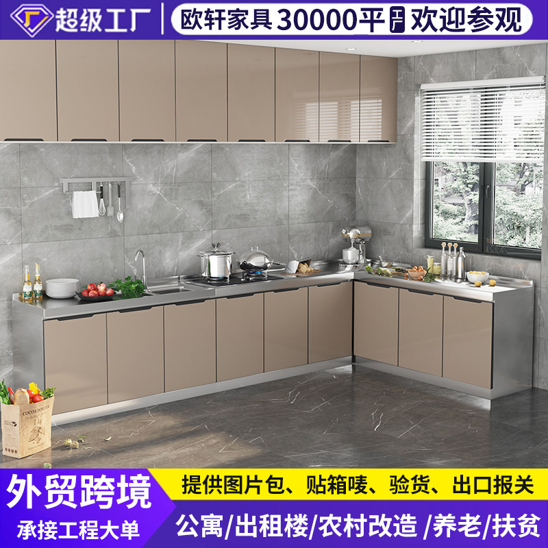 Stainless Steel Cabinet Custom-made Household Kitchen Hanging Cabinet Storage Cabinet Economical Simple Integrated Integrated Cabinet