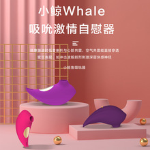 曼諾熱銷女用吸吮跳蛋  成人性用品高潮舔陰器情趣玩具外貿專供