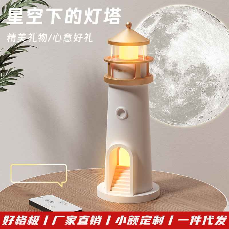 Moonlight Lighthouse Night Light Bedroom Atmosphere Sleep Companion Night Light Birthday Gift Bluetooth Speaker High-End Ornament Projection Lamp Moonlight Lighthouse Night Light Bedroom Atmosphere Sleep Companion Night Light Birthday Gift Bluetooth Speaker High-End Ornament Projection Lamp