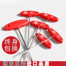 进口德国K牌T型平头六棱加长特长内六角扳手内6角螺丝刀单支套装