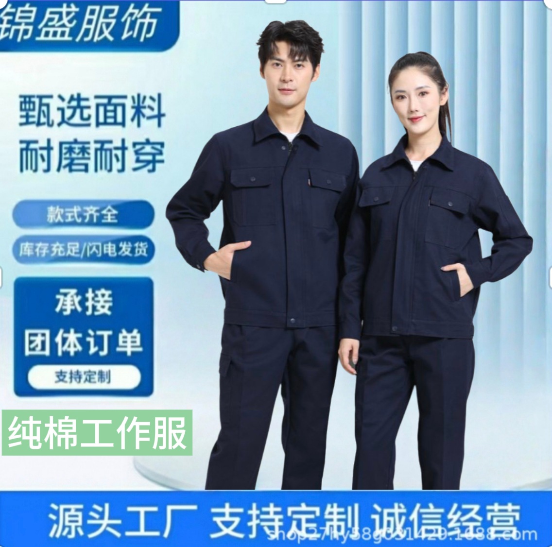 纯棉工作服套装厂服电焊工双层机修服吸湿排汗春秋冬劳保服批发