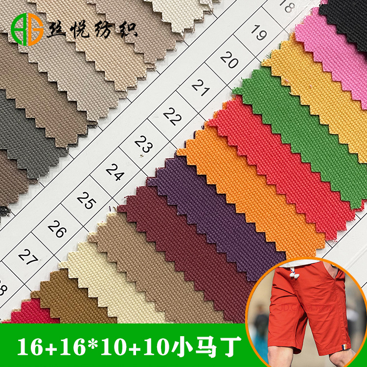 现货布料帆布16+16*10+10小马丁帆布料磨毛全工艺服装裤装面料