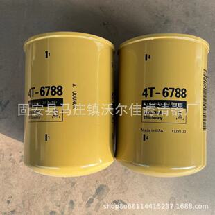 4T-6788油滤清器滤芯 挖掘装载机工程机械配件-阿里巴巴