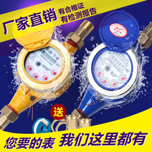 �����݌���ˮ�� ����ˮ�����D �ԁ�ˮ��4��6�� ������ˮ��DN15/20