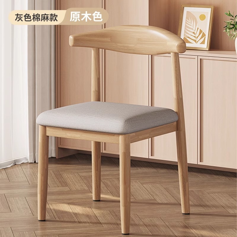 餐厅靠背椅子仿实木餐桌椅软包加厚家用新款极简餐凳木餐椅牛角椅|undefined