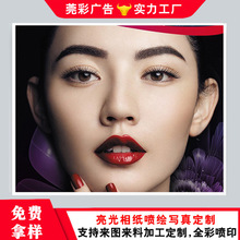 莞彩广告源头厂家直供写真来图制作防水相纸海报高光喷绘定做