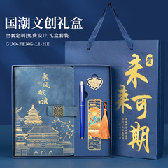 Guochao 高級ノートブックセット 新学期シーズン A5 ノートブック 子午線文化クリエイティブ ビジネス オフィス ワークブックセット