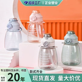 塑料杯;塑料瓶、壶;运动水壶