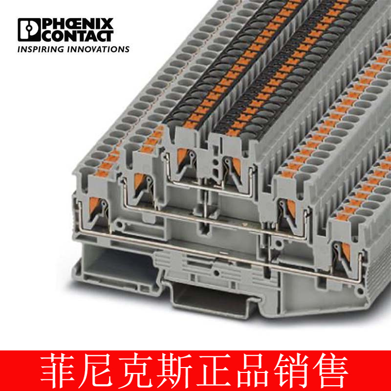 菲尼克斯 凤凰端子多层接线端子 - PT 2,5-3PV - 3210512