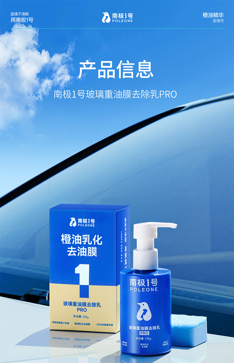 Goodway Automotive Glass Heavy Oil Film Removal Emulsion Strong Front Windshield Cleaner Oil Film Removal Cleaner