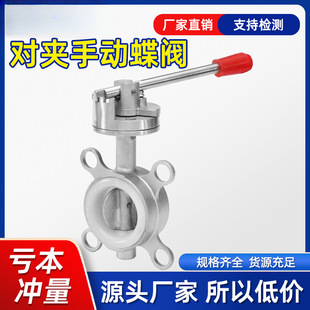 304 stainless steel wafer manual butterfly valve 201 silicone soft seal D71X-16P handle PTFE valve DN80