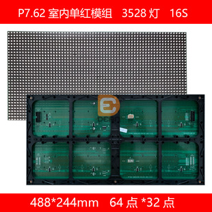 P4.75 indoor Dan Hong 3528 lamp 5*2 word led walk word screen 380*152mm specification Dan Hong led unit board