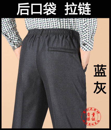 Father's casual pants for spring and autumn, unisex men's loose waist high-waisted deep crotch pants for autumn, grandpa's pants in large size