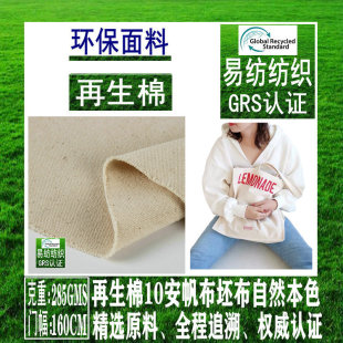 �����޷�����ɫ����10�������޷�����Ȼɫ10��˾GRS������2*1����