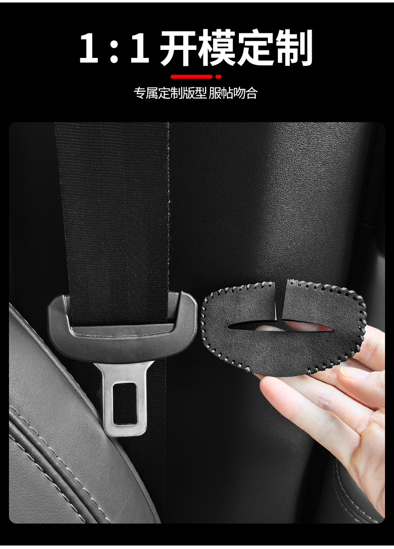 Cross-Border Customizable Logo to Reduce Noise, Suede Leather Seat Belt Buckle Protective Cover, Safety Belt Card Head, Car Interior