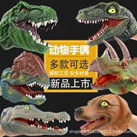 Забавная ручная кукла-динозавр, мягкая резиновая игрушка, тираннозавр, велоцираптор, трицератопс, перчатка, искусственная модель, подарок, трансграничный подарок 6+