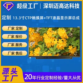 LCD显示屏;OLED显示器件;工控电脑产品
