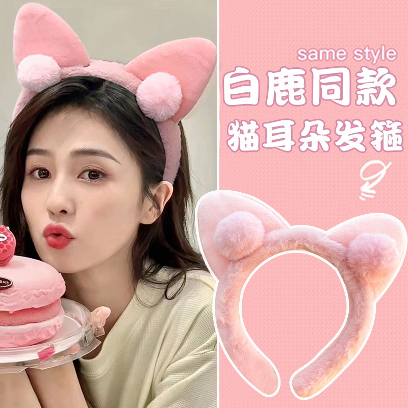 卡通洗脸专用发箍女2025新款毛绒头箍压发化妆可爱发卡束发带头饰|undefined