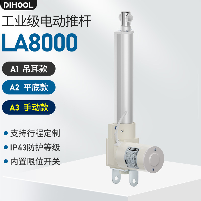 直流电动推杆800kG工业伸缩杆12V24V直线推力手摇升降杆电机