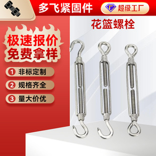 Cross-Border Manufacturer National Standard Galvanized Open-Type Flower Basket Screw Bolt Tightener Wire Rope Tensioner Turnbuckle Screw Rod