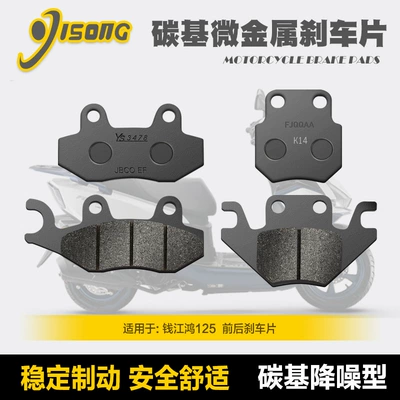 QJMOTOR Qianjiang pedal motosiklet Hong 125 disk əyləc QJ125T-6J üçün