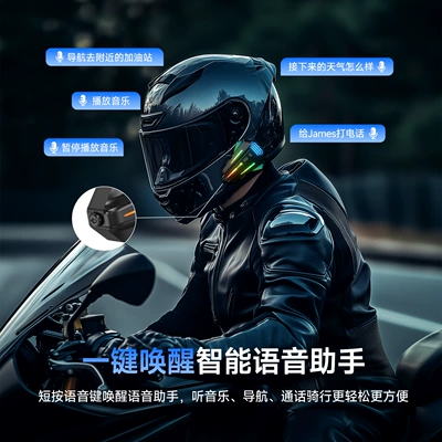 Sharing Intercom Helmet Headset — Motorcycle Helmet Headset