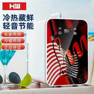 Mini mini refrigerator car home dual-use cold and warm box drug refrigerator factory direct supply support cross-border a generation of hair