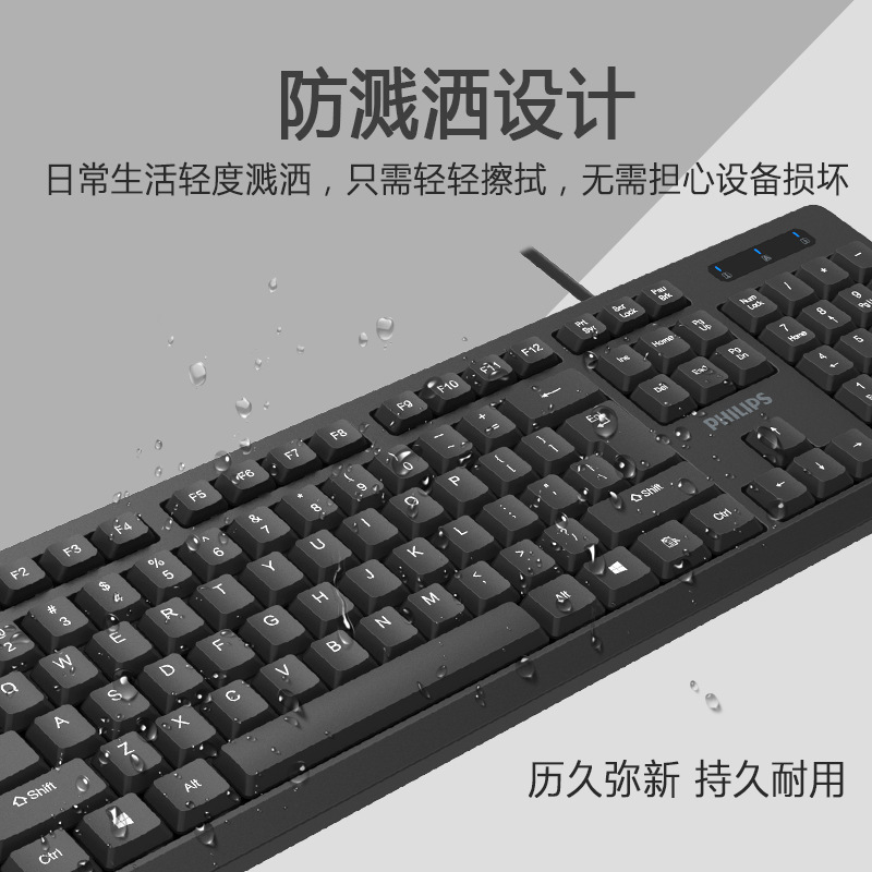 SPT6234 K234键盘USB有线办公家用键盘笔记本台式电脑|undefined