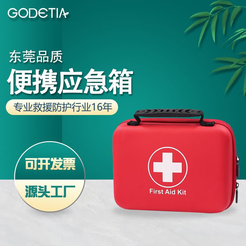 便携应急箱手提家庭户外防水EVA车载收纳包防护应急套装厂家直销