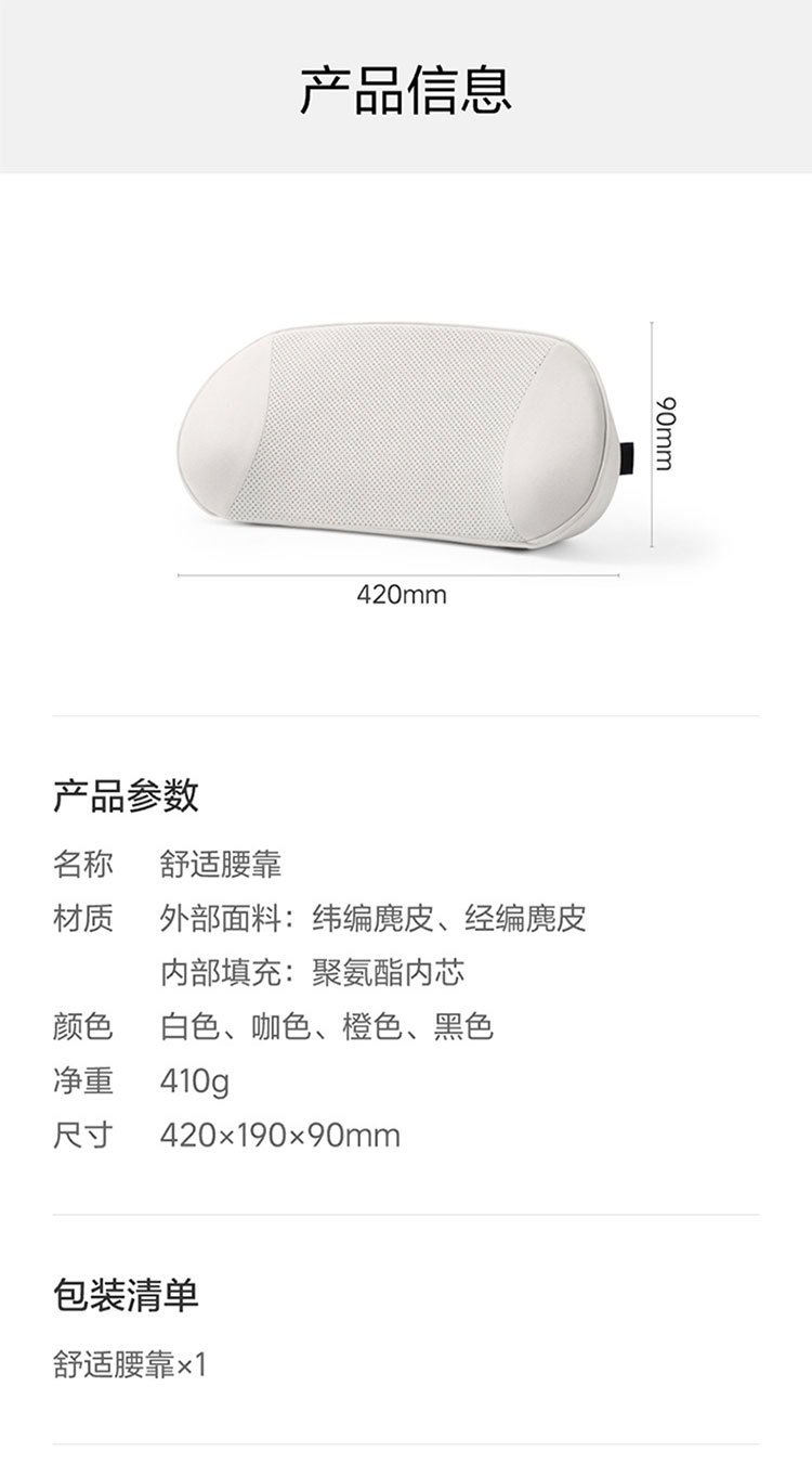 Suitable for Li Auto i8, i6L, 6L, 7L, 8L, 9L, lumbar support, headrest, neck support, seat cushion, car accessories, Li Auto i6 lumbar support