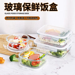 耐熱ガラス弁当箱、電子レンジ対応、オフィスワーカー向け携帯弁当箱、漏れ防止密閉弁当箱、蓋付き弁当箱