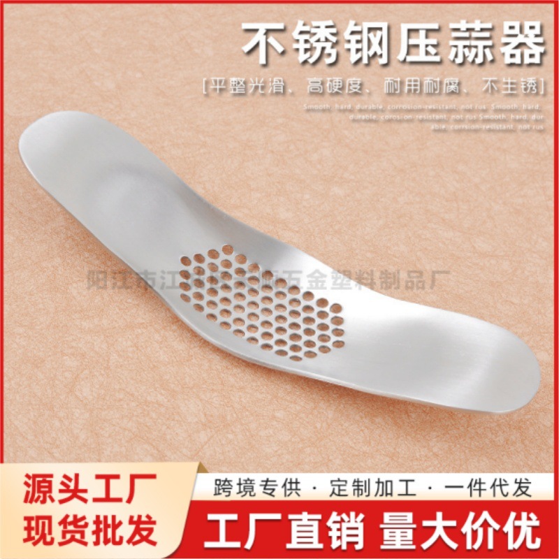 430 Stainless Steel Manual Garlic Press, Practical and Multifunctional Garlic Crusher and Ginger Grinder, Thickened Garlic Press in Stock