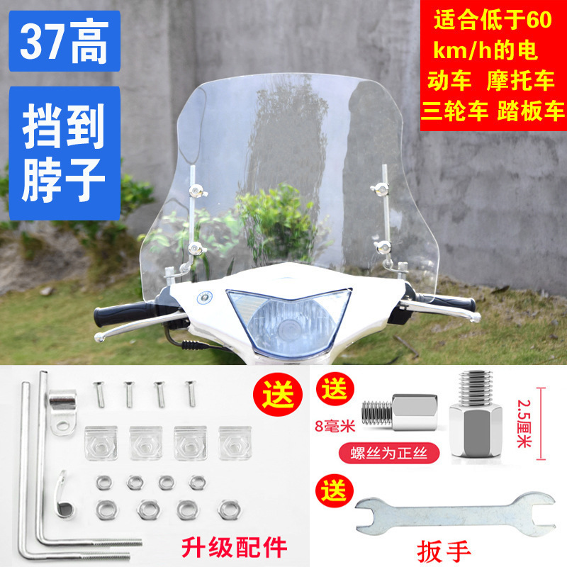 摩托车挡风板被通用电车挡风玻璃风挡踏板车透明电动车万能电瓶车|undefined