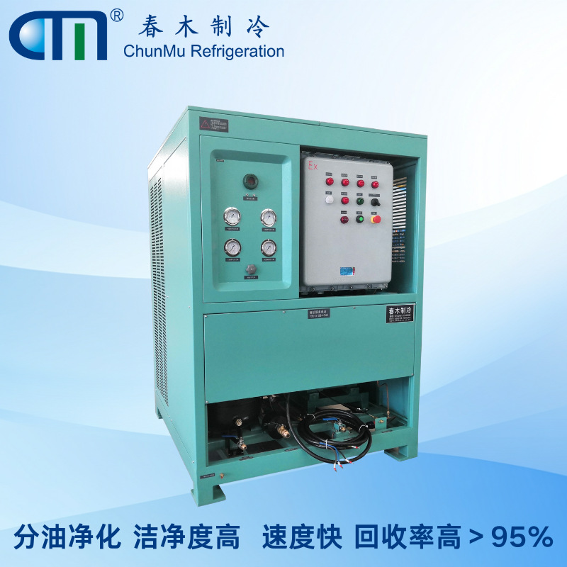 春木冷媒回收设备CM580工业级可回收多种制冷剂实力工厂