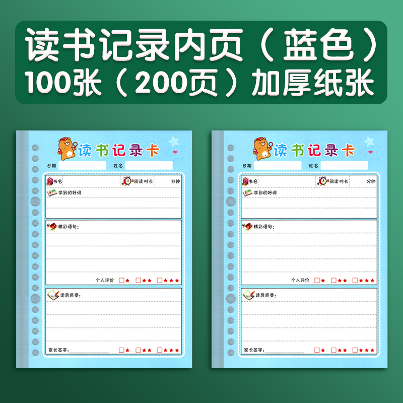 Reading record inner page (200 pages) blue