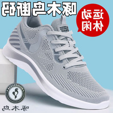 啄木鸟正品老北京布鞋透气舒适防滑软底闰月爸爸鞋休闲运动网鞋男