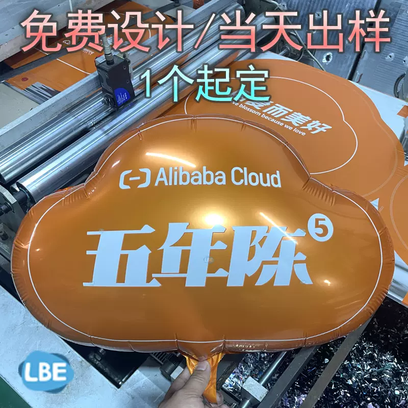 免费设计当天出样 无起订量限制来图来样定做造型尼龙铝箔膜气球