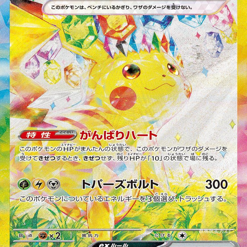 Ptcg Japanese Version Sv8 Super Electric Breakout High Rarity/Ace/Ar/Rr Single Card Ptcg Card Dual-Player Battle Paper Ptcg Japanese Version Sv8 Super Electric Breakout High Rarity/Ace/Ar/Rr Single Card Ptcg Card Dual-Player Battle Paper