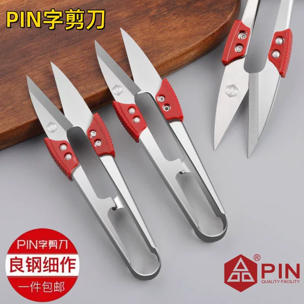 Daji PIN small scissors spring yarn scissors stainless steel household tailor scissors U-shaped cross stitch scissors thread head