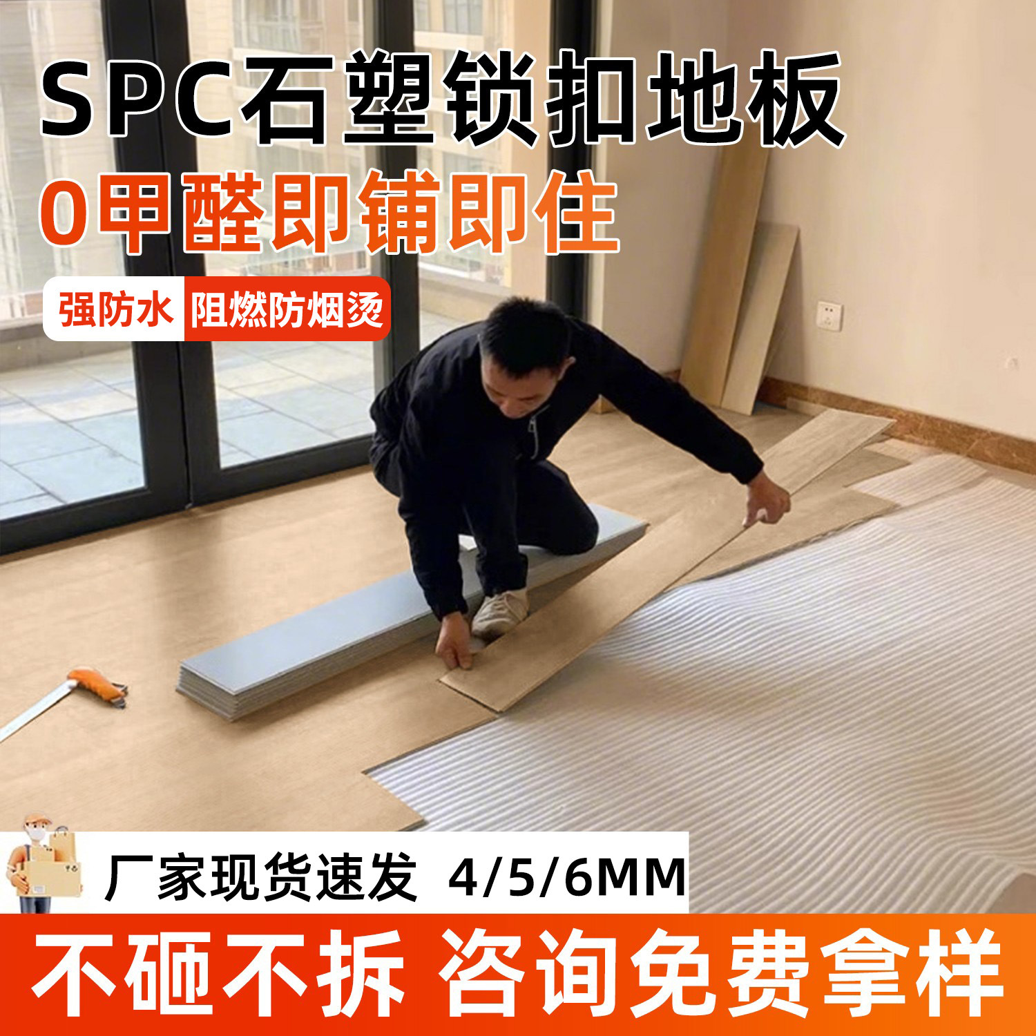 spc石塑地板木地板瓷砖地面翻新改造自铺家用全新型材锁扣无甲醛