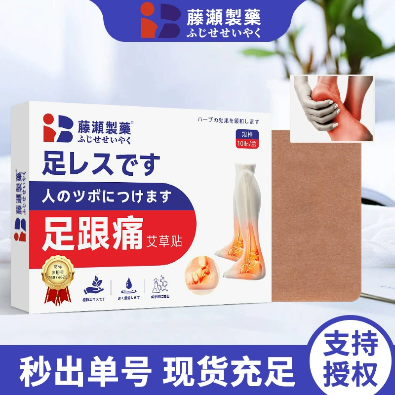 Японская наклейка с болью в пятке полыни