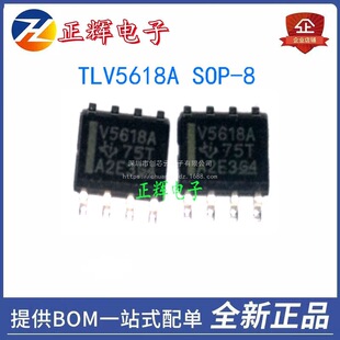 TLV5618AIDR �zӡV5618A SOP8 ��ģ�D�Q�� ��܇������ �gӭ��ԃ