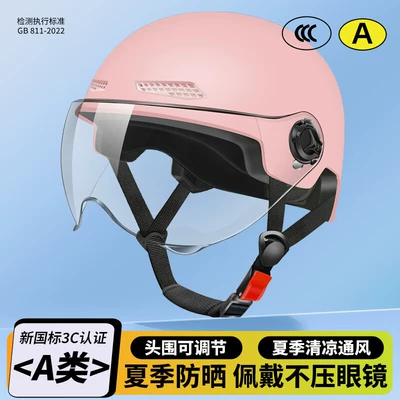 from Manufacturer, Motosiklet kaskı (dəbilqə) - light-pink-transparent-short-lens